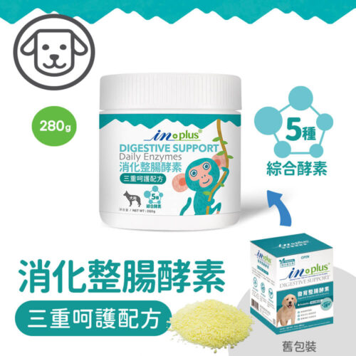 【IN-Plus】腸胃保健-消化整腸酵素 三重呵護配方 280克(狗保健品)
