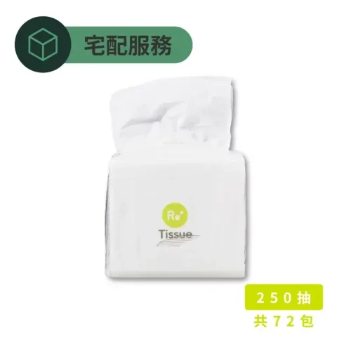 宅配 | 植樹環保款－方型250抽/72包