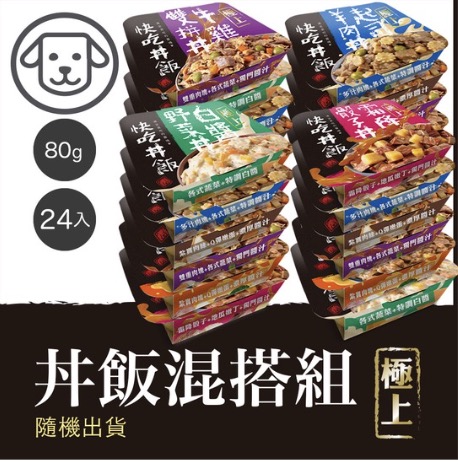 Read more about the article 毛小孩 | 好物分享 | 極上美食饗宴-快吃丼飯，極上系列
